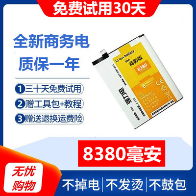 小米6电池大容量9 5 4C红米NOTE4 note2 note3 8 5S max2原装pro