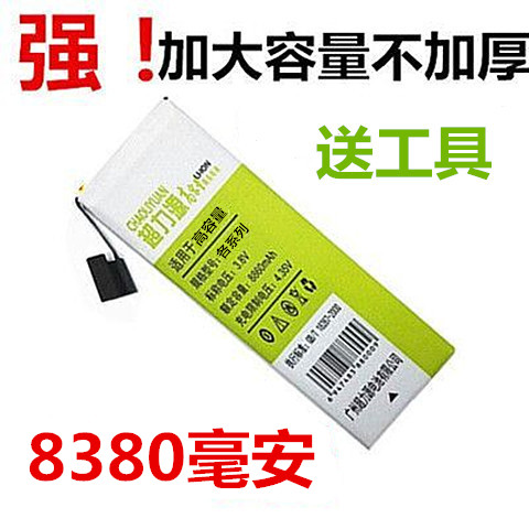 适用至尊 苹果7 iPhone5S se 6S 6plus iPhone6/7P手机大容量电池在类目 3C数码配件, 手机配件, 手机电池中 - 来自Buy2taobao.com提供专业的淘宝代购服务