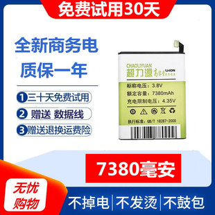 P30 适用荣耀10电池荣耀8x v10华为mate20电池v20 7x青春版 pro