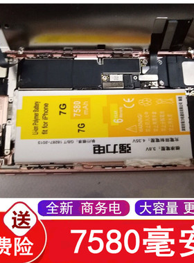 适用于iphone7电池SE2苹果8手机6s原装iphone6splus/7p/8plus电池