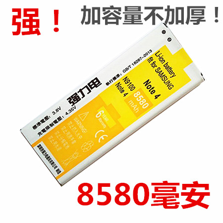 三星note4电池大容量N9100 N9106 N9109w 国际美版910u手机原装在类目 3C数码配件, 手机配件, 手机电池中 - 来自Buy2taobao.com提供专业的淘宝代购服务