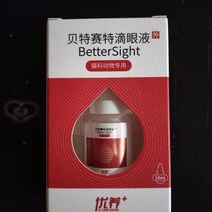 贝特赛特滴眼液猫专用优养猫鼻支猫杯状结膜炎角膜炎口腔口炎