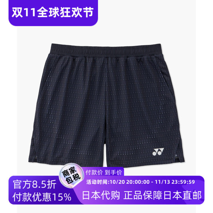 26新款JP版YONEX尤尼克斯网羽通用男款VCD材质吸汗速干短裤15243