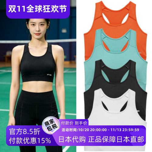 26新款JP版yonex尤尼克斯羽网通用女款吸汗速干防UV背心 46062