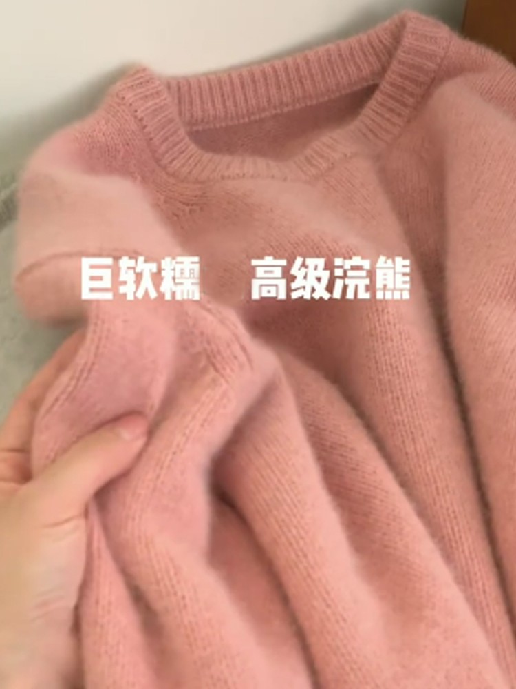 粉色高配浣熊绒毛衣内搭打底衫女