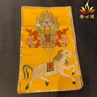 民族风藏饰供器垫布垫刺绣藏式防滑布垫黄色鼠标垫