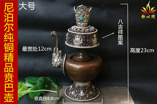 纯铜手工尼泊尔奔巴壶盛水宝瓶