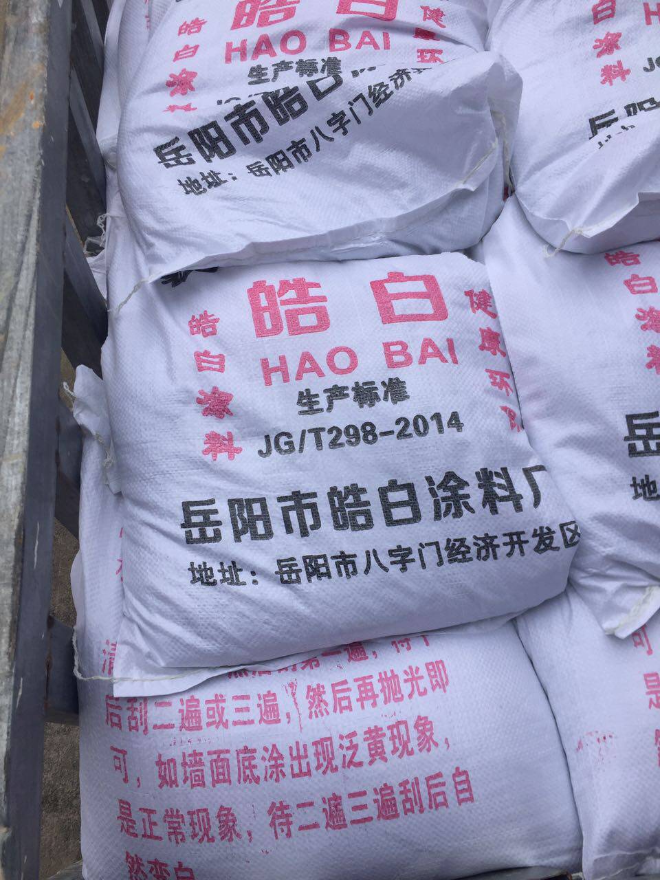 皓白镜面王904涂料 市内60包以上包送