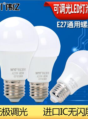 调光家用节能照明3w5led灯泡