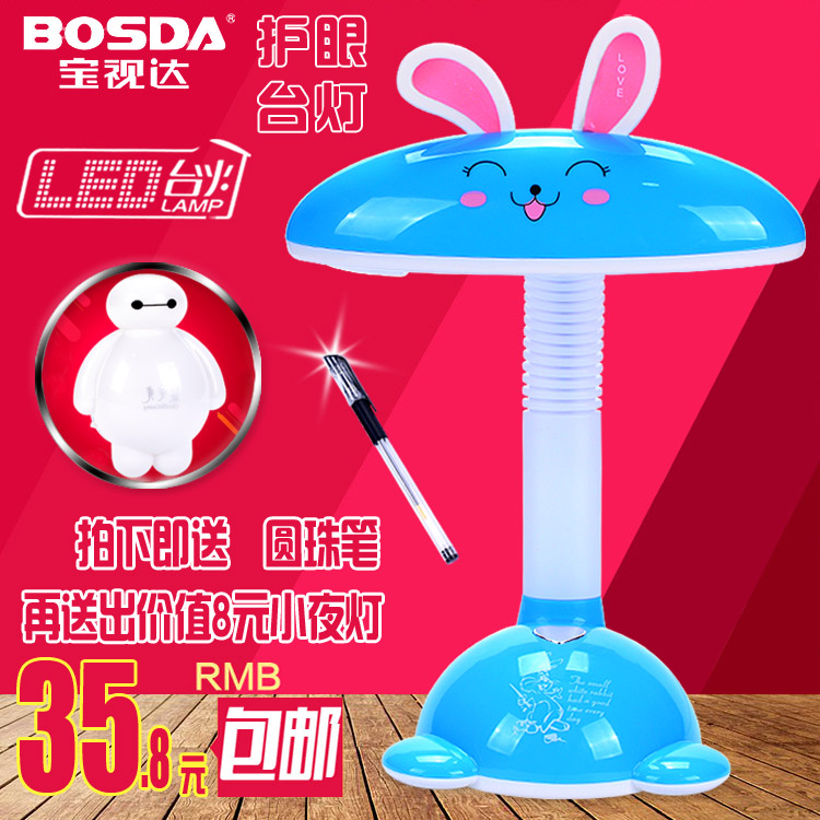 宝视达led护眼台灯儿童学生卡通 书桌卧寝室床头工作学习阅读创意