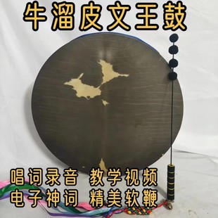 文王手抓鼓牛流子皮鼓包邮赠送鼓包鼓鞭
