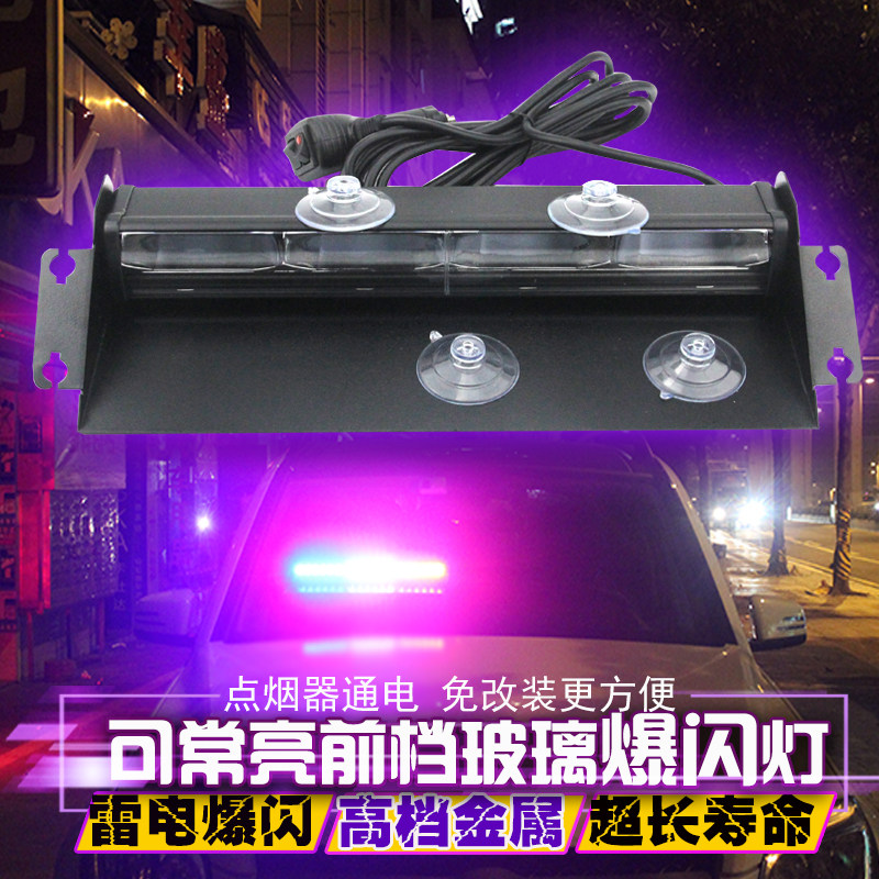 LED吸盘铲子灯爆闪强光超亮警示