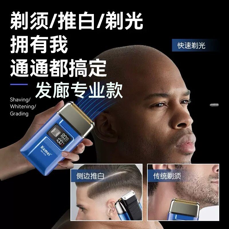 剃光头神器理光头男士自刮胡刀理发店增白理发器往复式电动剃须刀