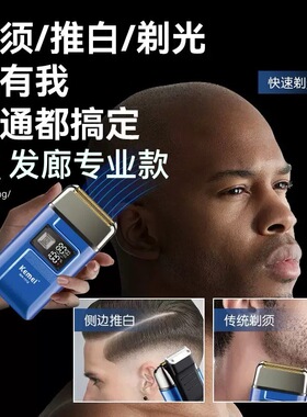 剃光头神器理光头男士自刮胡刀理发店增白理发器往复式电动剃须刀