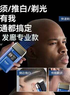 剃光头神器理光头男士自刮胡刀理发店增白理发器往复式电动剃须刀