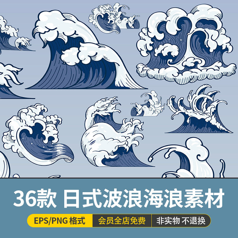 古典海浪底纹浪花背景日式水纹波纹线条纹理矢量图ai设计素材png