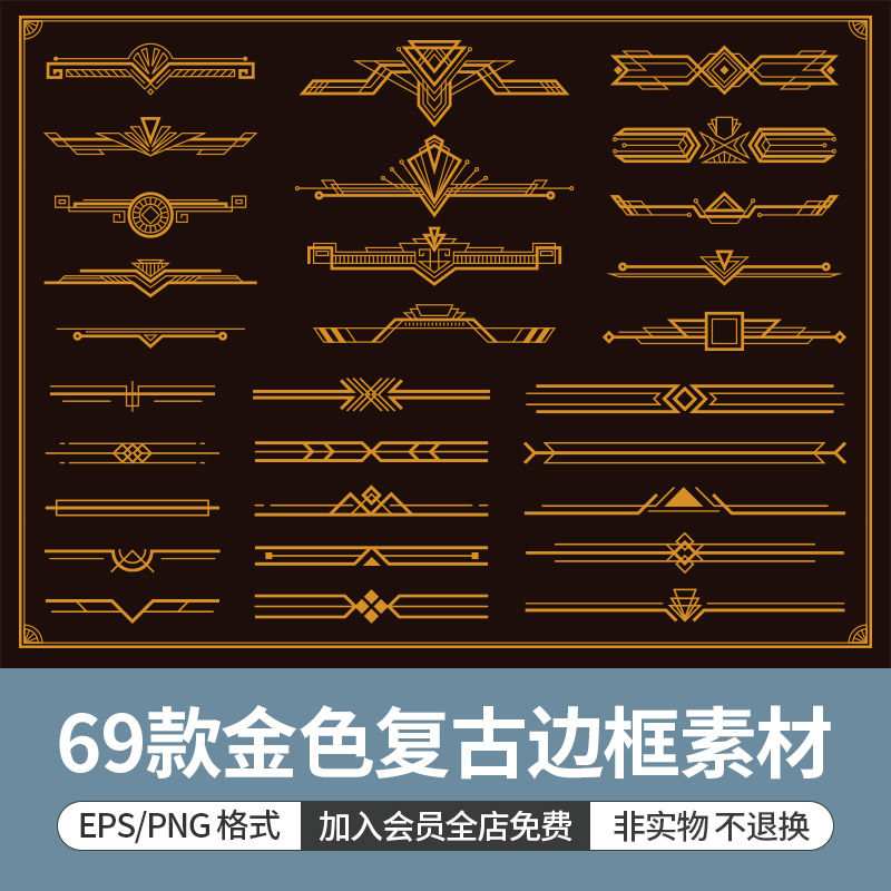 欧式复古风几何金色边框底纹框架分隔线装饰素材ai矢量png免扣图