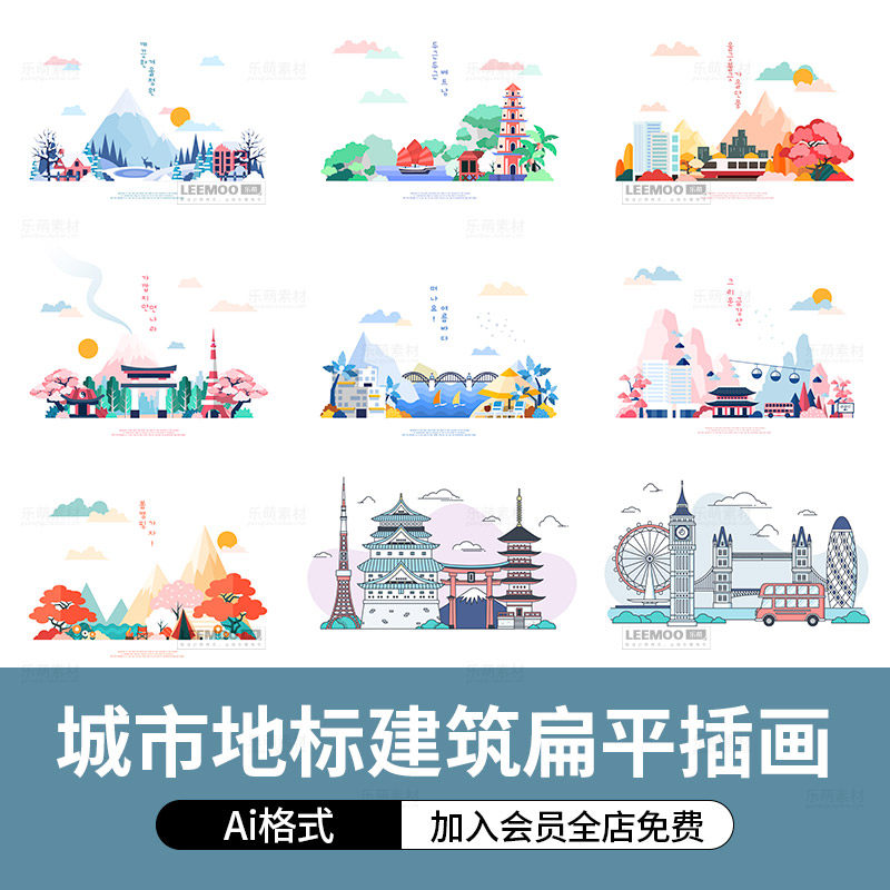 扁平国外线性城市建筑著名旅游景点地标手绘矢量ai设计素材插画图