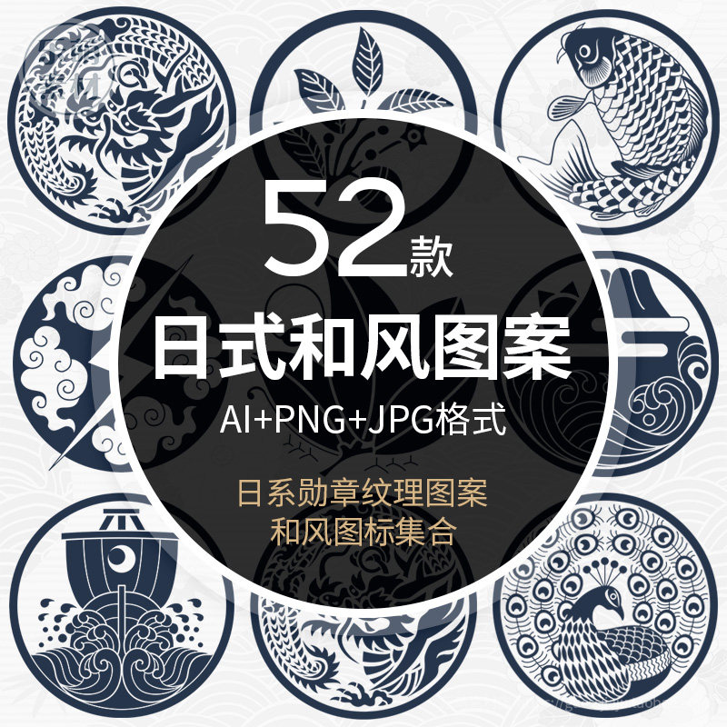 日式和风传统复古彩色图标图案logo徽章标志ai矢量平面设计素材图