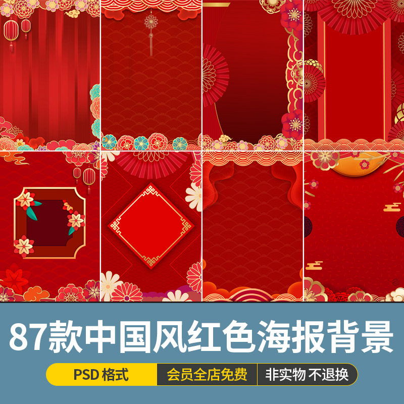 中国风2022年虎年新年红色喜庆元旦舞台背景海报展板psd设计素材