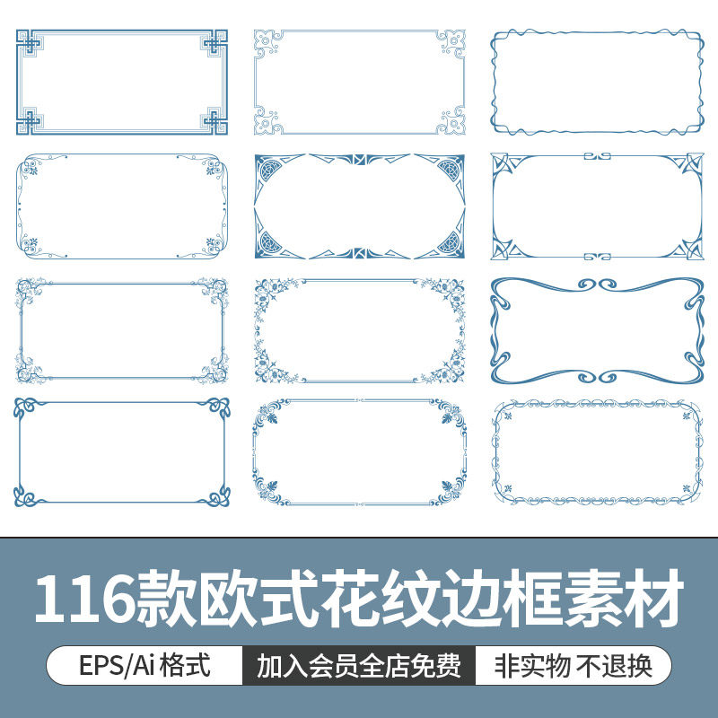 欧式复古花纹边框底纹设计经典维多利亚镂空雕花装饰素材ai矢量图