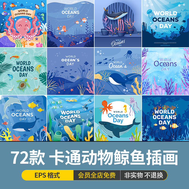 卡通动物海底世界鲸鱼水母海豚珊瑚海洋生物插画ai矢量图设计素材