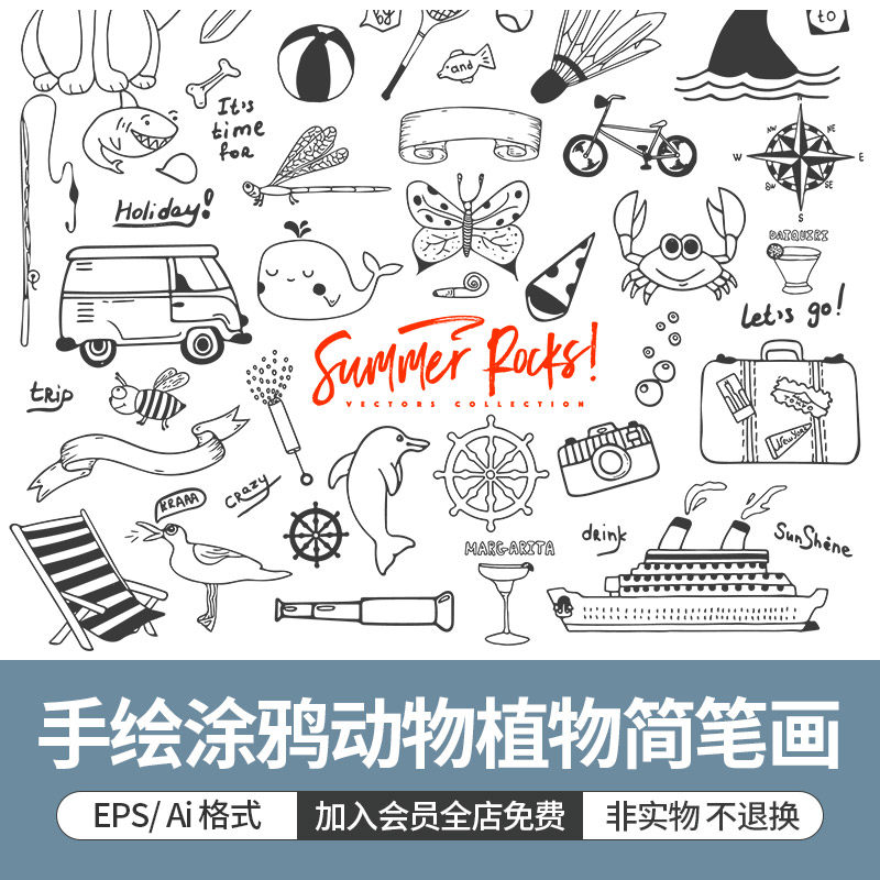 手绘涂鸦植物动物宠物插画设计ai矢量简笔画盆栽装饰素材png免扣