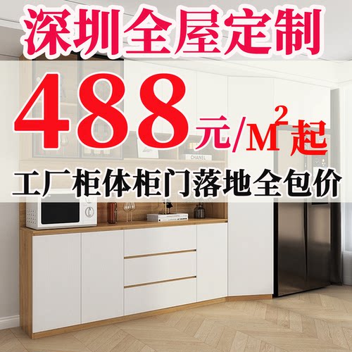 深圳衣柜定制工厂直销
