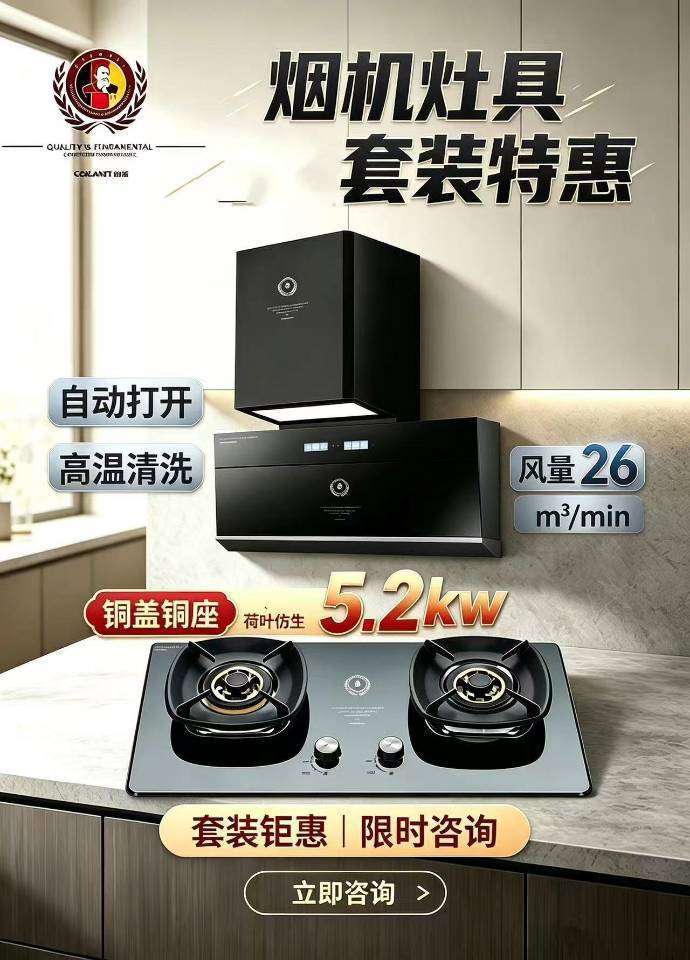 三件套装T1735油烟机家用厨其它厨房家电