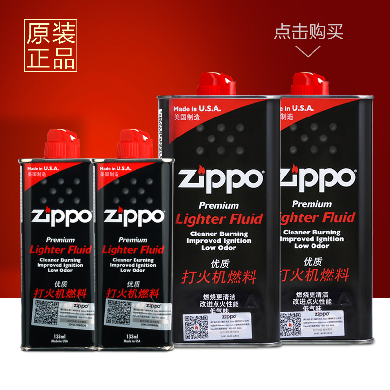 zippoÔ×°´ò»ð»úȼÁÏÓÍ133ML´óÆ¿355mlרÓú½¿ÕúÓÍÕýÆ·ÂêÀÖ˼