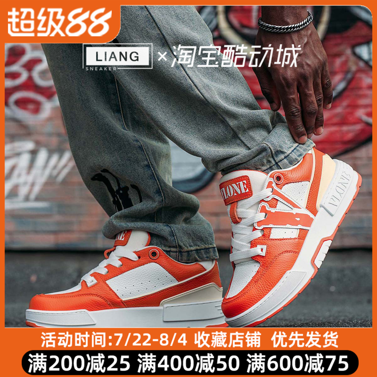 VLONE 经典大Logo设计白橙粒面小牛皮 防滑透气低帮板鞋 男女同款