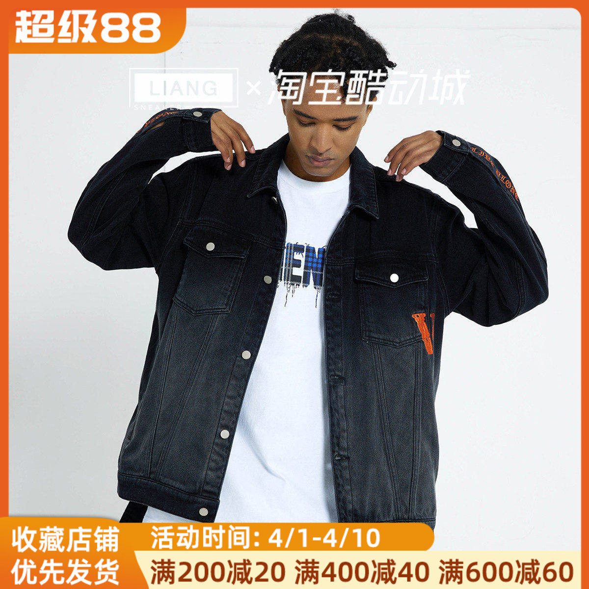 VLONE 破坏大V字Logo印花 刺绣渐变水洗做旧宽松牛仔外套男女同款