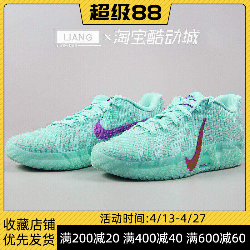 Nike耐克男鞋JA 3 绿松石运动实战训练篮球鞋 IQ6754-300
