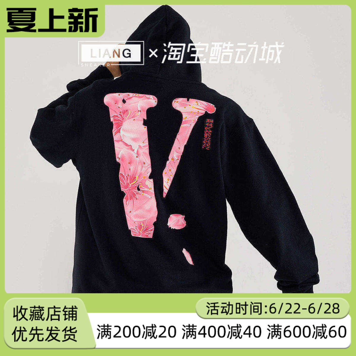 VLONE Sakura 大V字Logo樱花印花连帽卫衣男女同款秋季情侣款