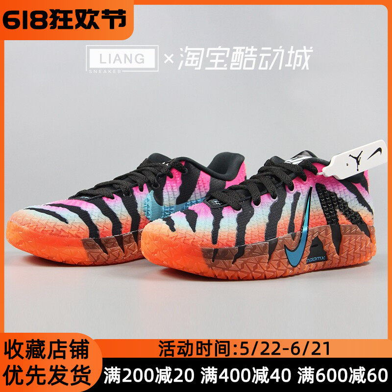 NIKE耐克JA 3莫兰特3代黑粉橙撞色缓震实战篮球鞋I Q6704-001