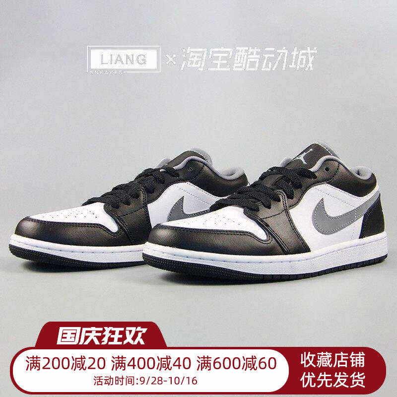 AIR JORDAN 1 LOW AJ1影子灰运动训练复古篮球鞋板鞋553558-040