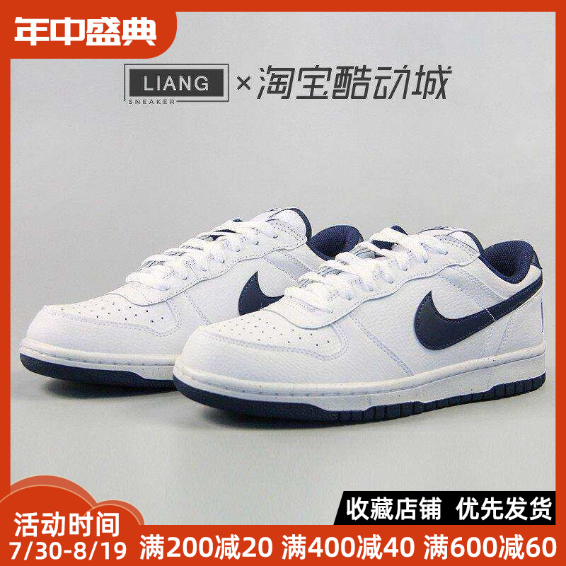 Nike耐克男鞋BIG NIKE LOW蓝白运动休闲板鞋355152-140