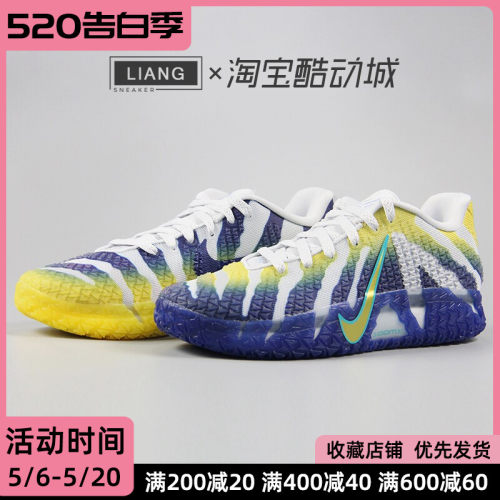 NIKE耐克JA 3 莫兰特3代鸳鸯配色低帮缓震实战篮球鞋 HF2794-004