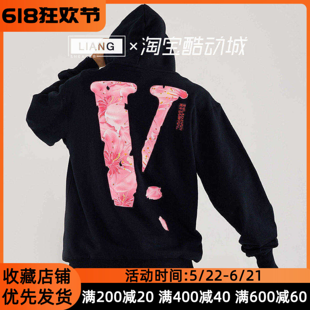 VLONE Sakura 大V字Logo樱花印花连帽卫衣男女同款秋季情侣款