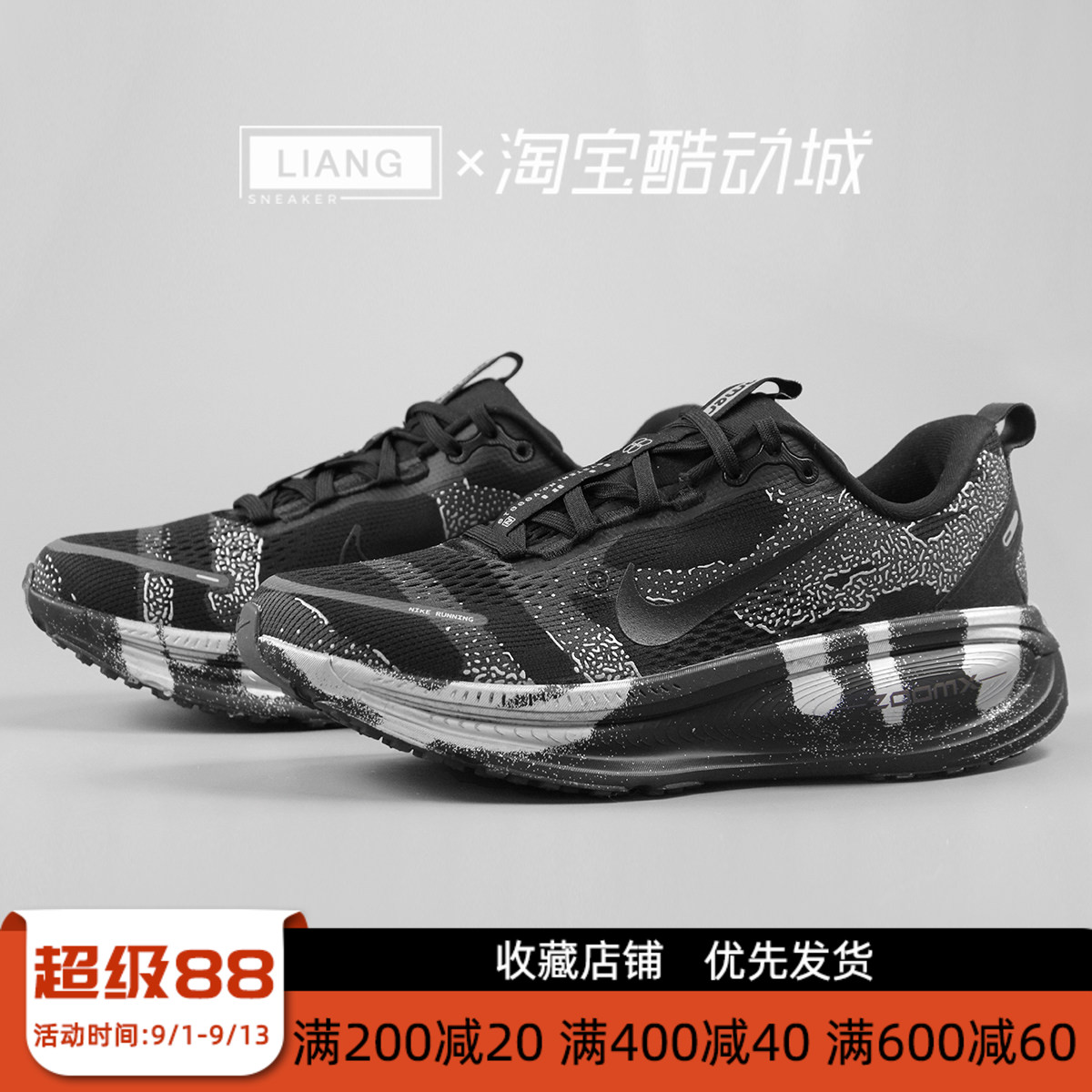 Nike耐克男鞋黑迷彩迈柔Vomero 18缓震回弹透气跑步鞋 IQ3925-001