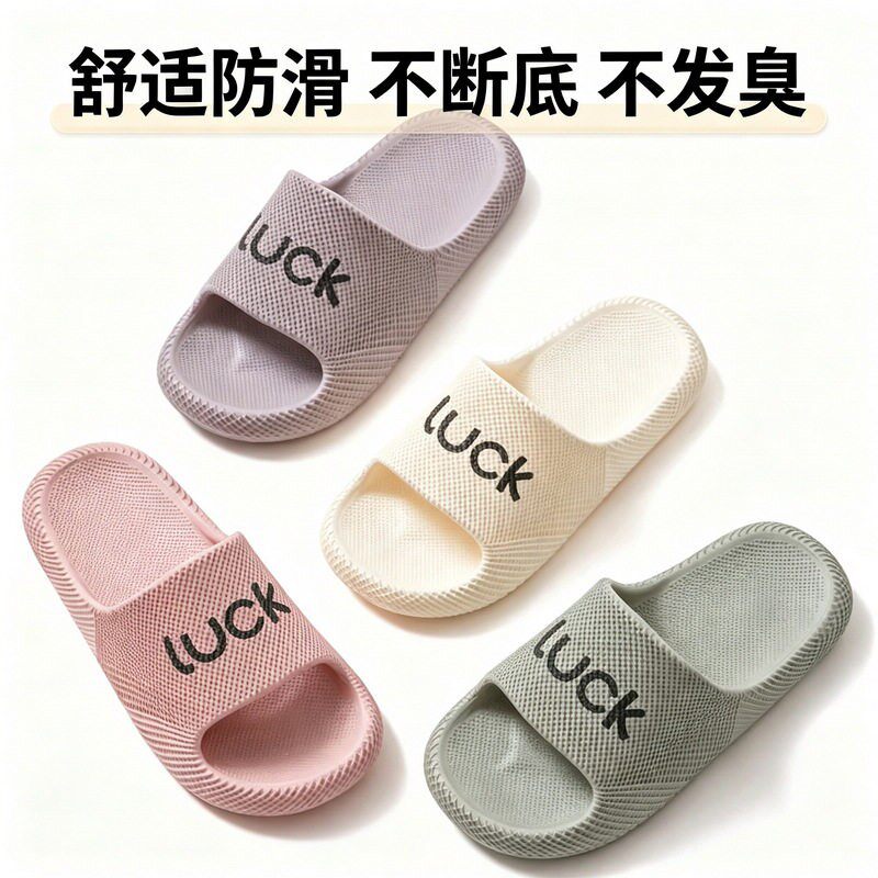 厚底凉拖居家防滑拖鞋舒适简约男
