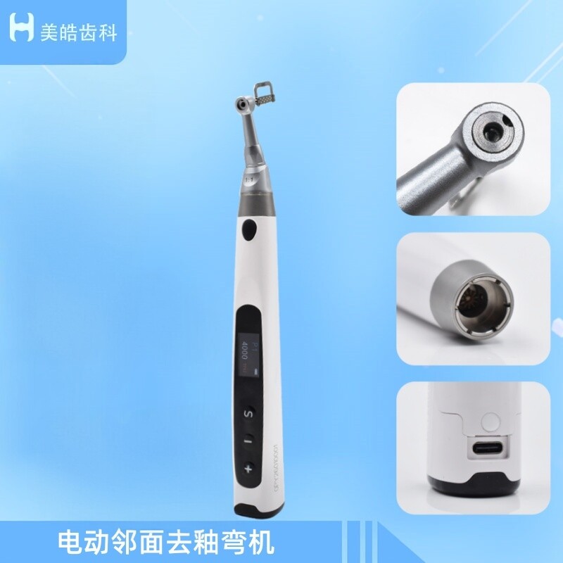 外贸牙科正畸电动邻面去釉弯机抛光机正畸设备频率多模式去釉套装