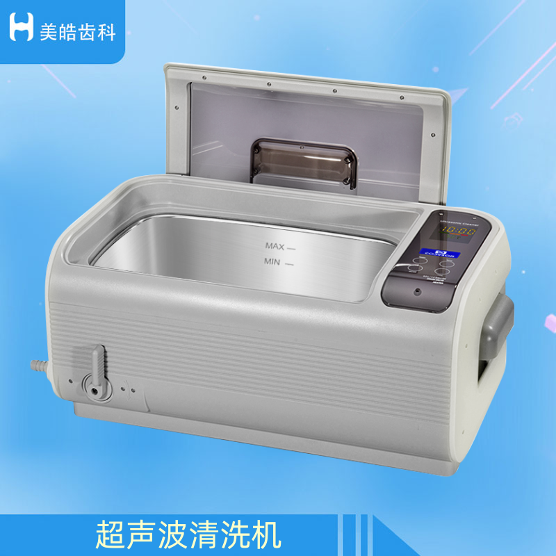 超声波清洗机眼镜首饰