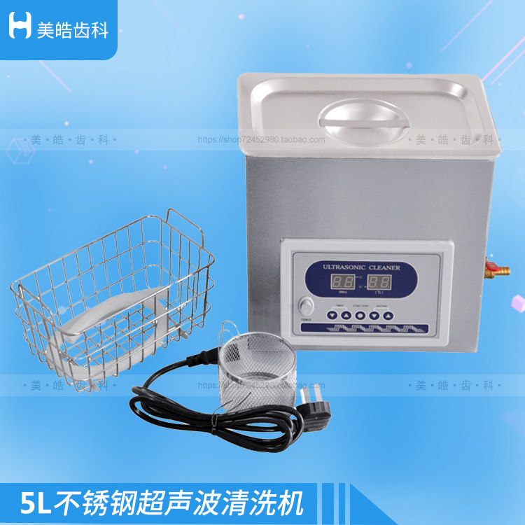 牙科超声波清洗机口腔器械