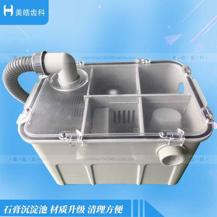 牙科诊所石膏过滤器技工沉淀池