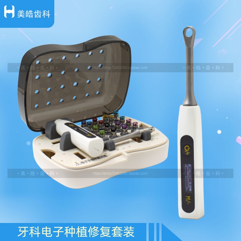 种植万能修复工具盒齿科套装