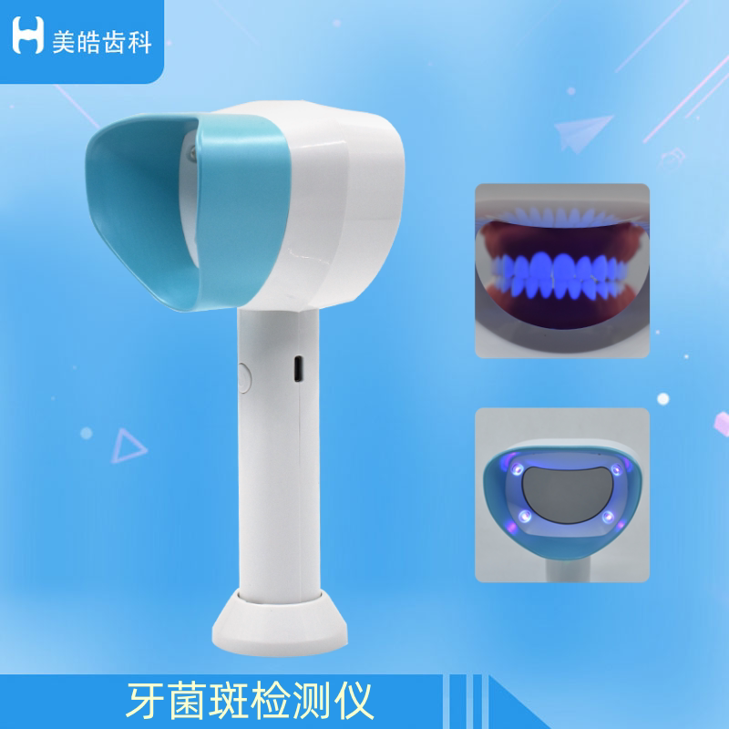 牙菌斑检测仪 牙结石牙菌斑检测器 便携家用手持口腔牙菌斑显示仪