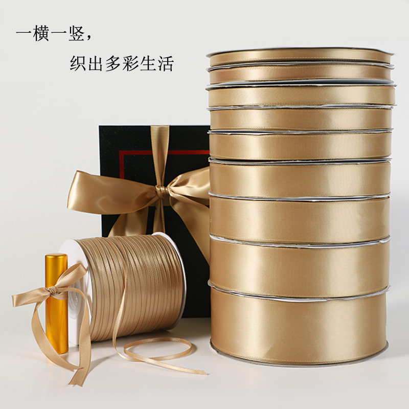 香槟金色丝带高密度彩带婚庆缎带