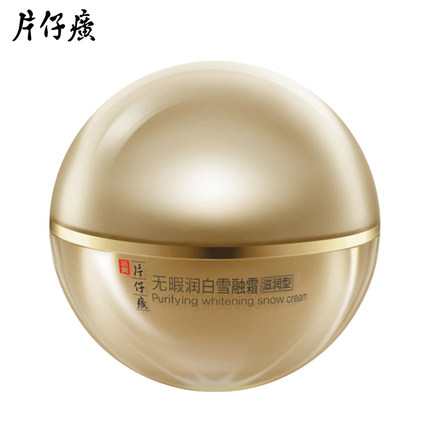 皇后牌片仔癀旗舰店官网正品无暇润白雪融霜滋润型50g面美白祛斑