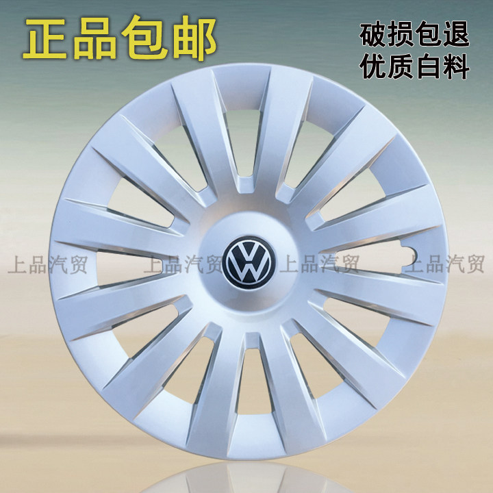 饰盖轮毂盖多少钱 饰盖轮毂盖优惠券免费领取 有条鱼